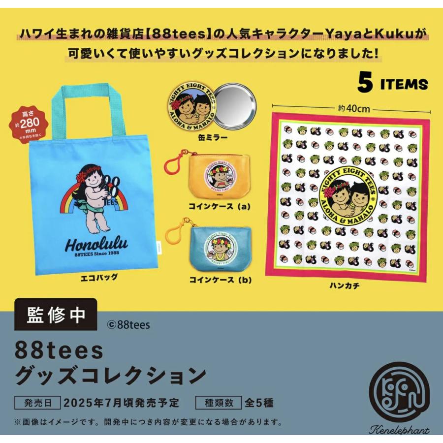 88tees グッズコレクション 全5種セット 【2025年7月予約/コンプリート