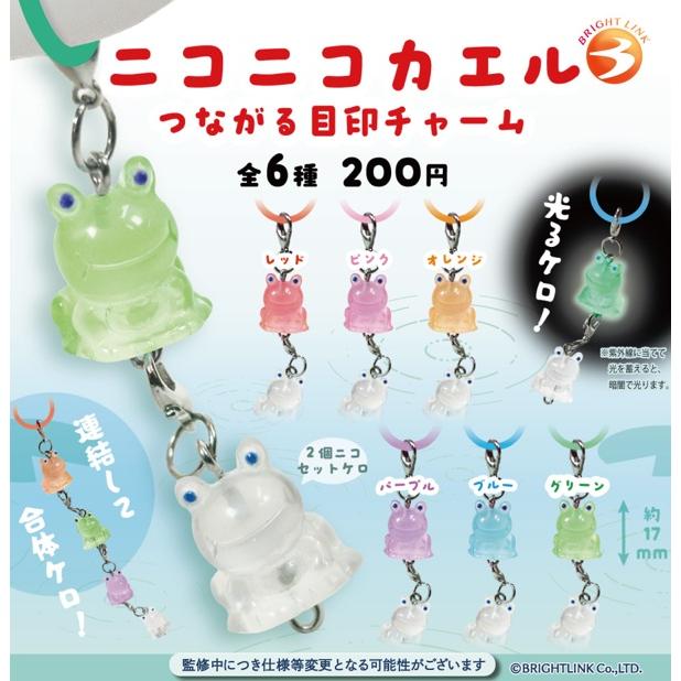 ニコニコカエル つながる目印チャーム 全6種セット コンプリート