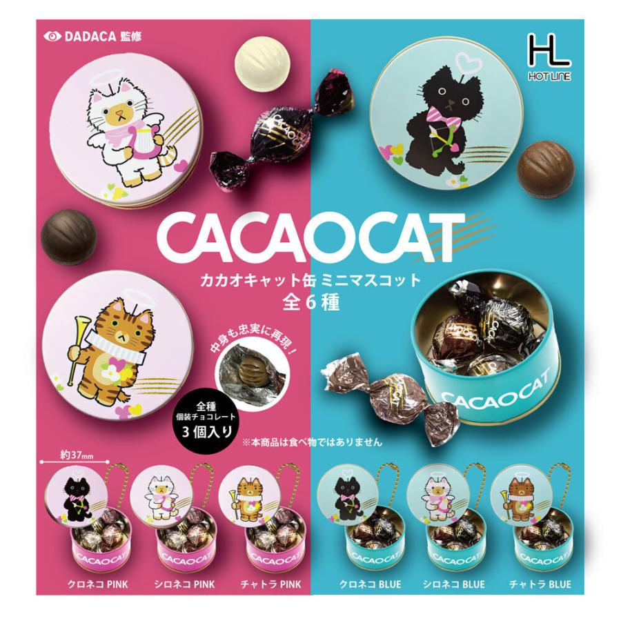 CACAOCAT 缶ミニマスコット 全6種セット 【2025年8月予約/コンプリート