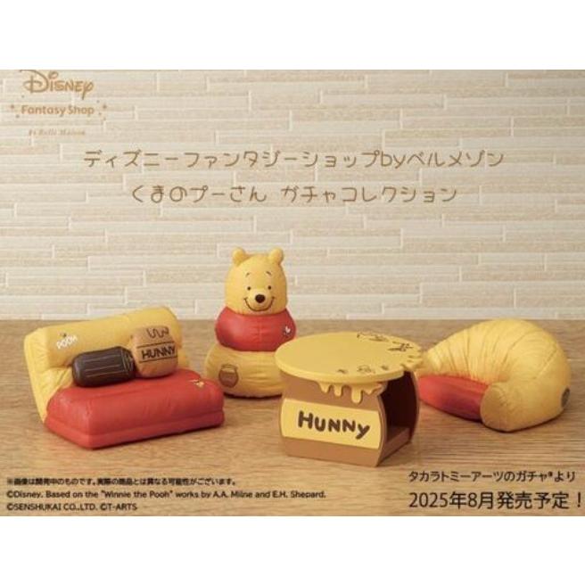 ディズニーファンタジーショップbyベルメゾン くまのプーさん ガチャ