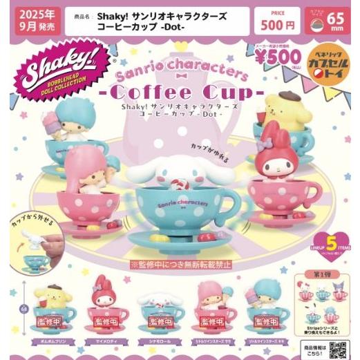 サンリオキャラクター ガチャガチャ くじ サンリオ当りくじ】-オンライン-