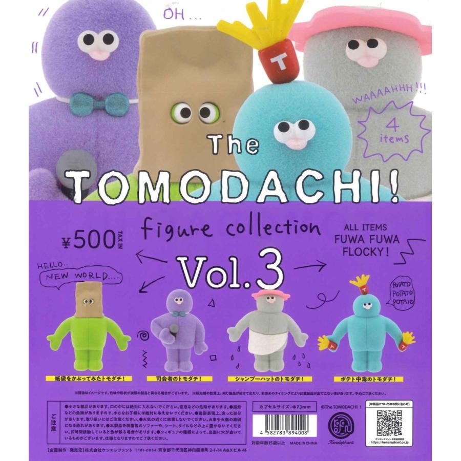 The TOMODACHI！フィギュアコレクション 第3弾 カプセル版 全4種セット