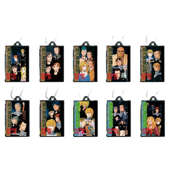 銀河英雄伝説 ビデオテープミニチュアチャームコレクション 10種セット