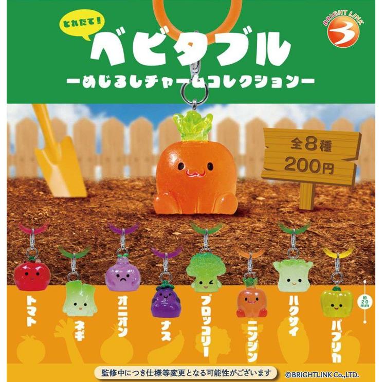 めじるしチャーム コレクション vol.4 セミコンプリート ベビタブル めじるしチャームコレクション 全8種セット 【2025年11月