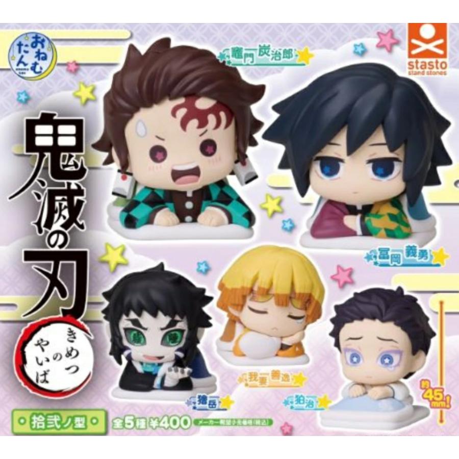 各種 おねむたん 鬼滅の刃 拾弐ノ型 【在庫品】 : F&S - 通販 - Yahoo