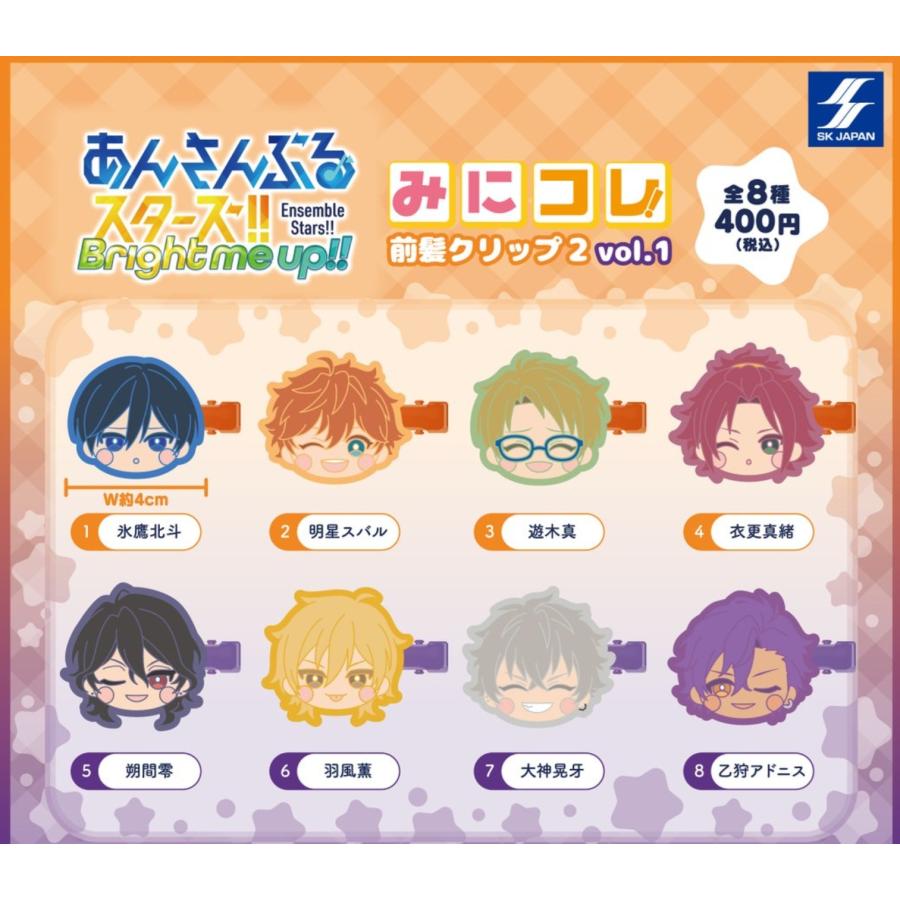 単品 あんさんぶるスターズ!! みにコレ! 前髪クリップ2 vol.1 【在庫品