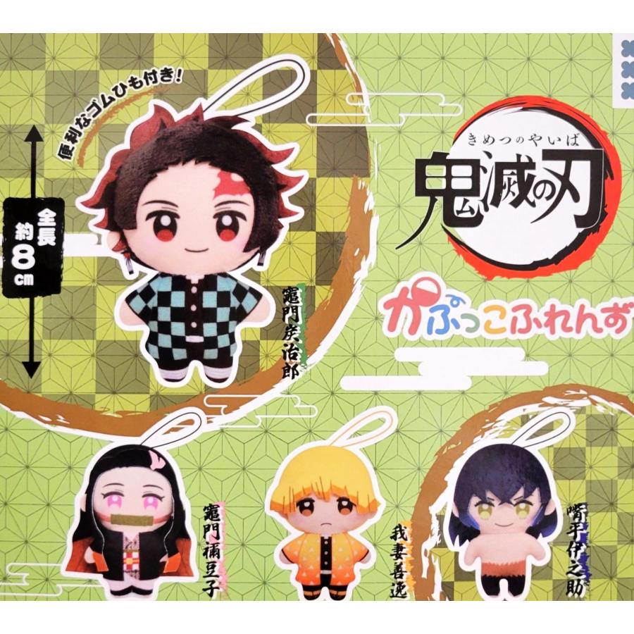 鬼滅の刃 かぷっこふれんず 全4種セット コンプリート【在庫品】 : F&S