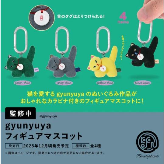 アニメキャラクターグッズ まとめ売り フィギュア マスコット 計.22点 gyunyuya フィギュアマスコット カプセル版 全4種セット 【2025
