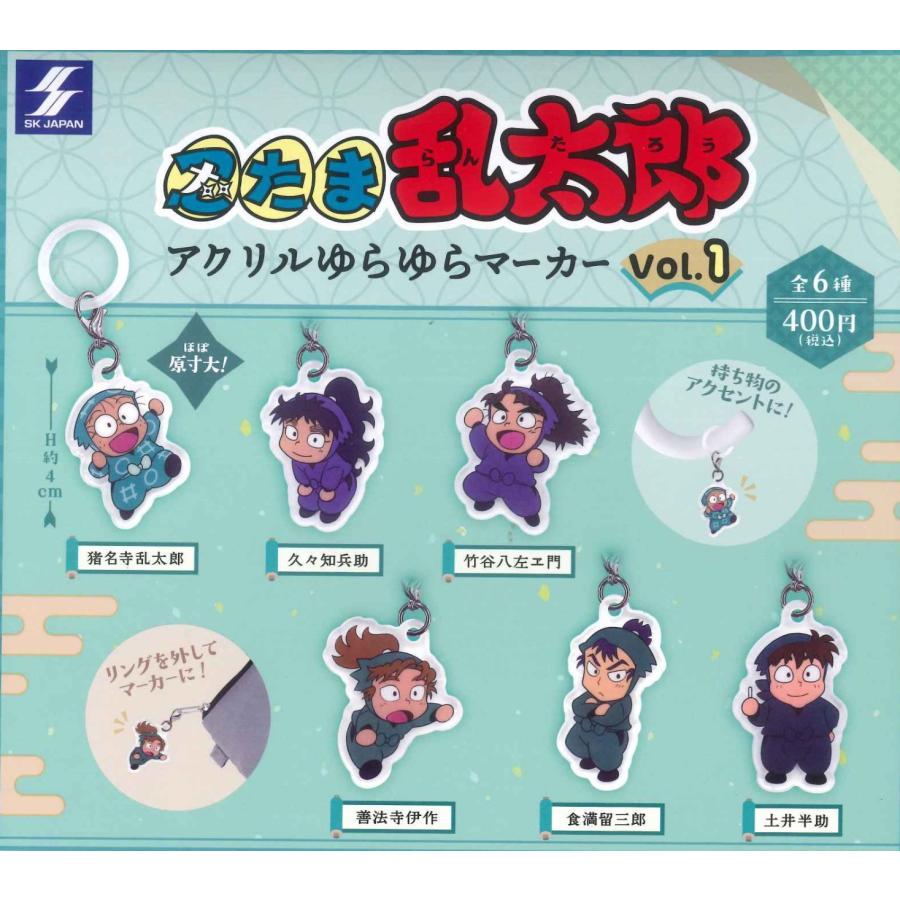忍たま乱太郎　ゆらゆらマーカー　コンプリートセット 忍たま乱太郎 アクリルゆらゆらマーカーVol.1 全6種セット