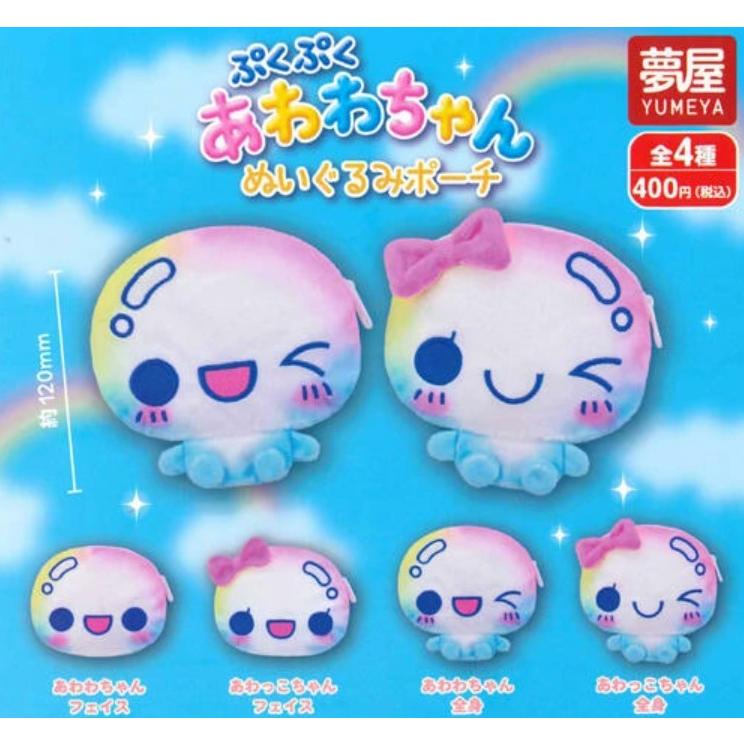 単品 ぷくぷくあわわちゃんぬいぐるみポーチ【在庫品】 : F&S - 通販