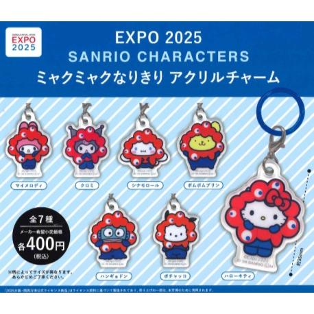 EXPO2025 サンリオ ミャクミャクなりきりアクリルチャーム 全7種セット