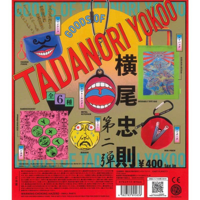 横尾忠則グッズ 第2弾 カプセル版 全6種セット コンプリート【在庫品