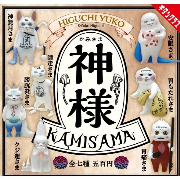各種 ヒグチユウコ 神様 【在庫品】 : F&S - 通販 - Yahoo!ショッピング