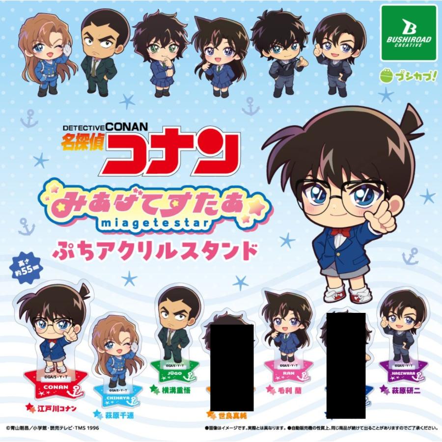 名探偵コナン みあげてすたぁぶちアクリルスタンド 5種セット【在庫品 