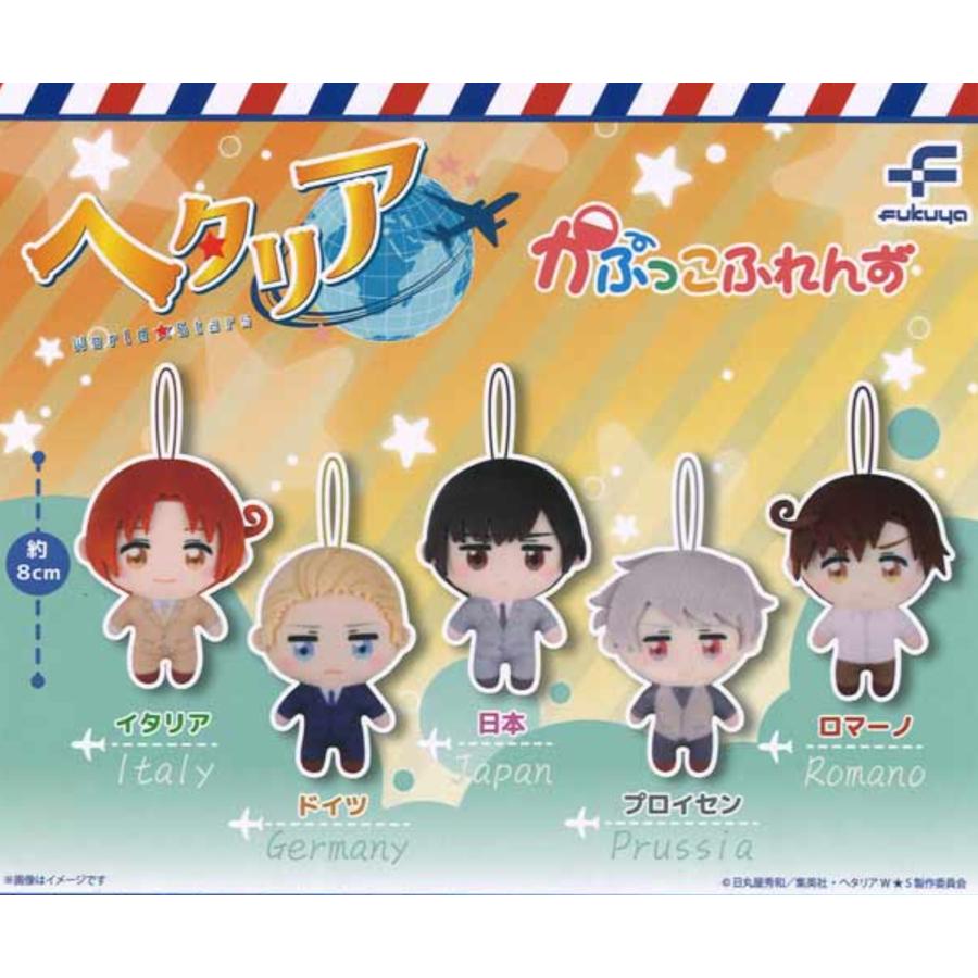 ヘタリア かぷっこふれんず アメリカ 30個 4月再販） ヘタリア World Stars かぷっこふれんず 全5種セット 【2026