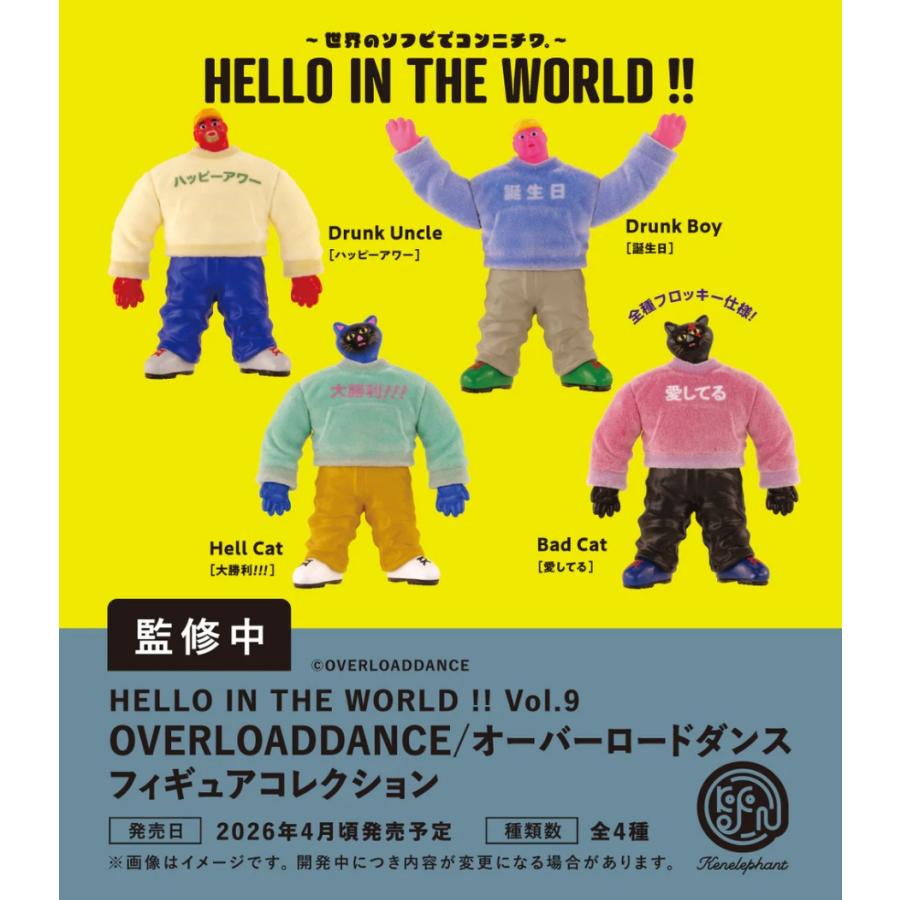 HELLO IN THE WORLD!! Vol.9 OVERLOADDANCE オーバーロードダンス