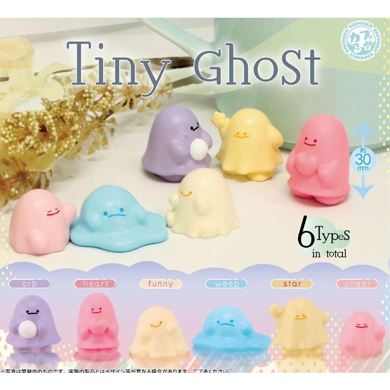 Tiny Ghost 全6種セット 【2026年4月予約/コンプリート】 : F&S - 通販 