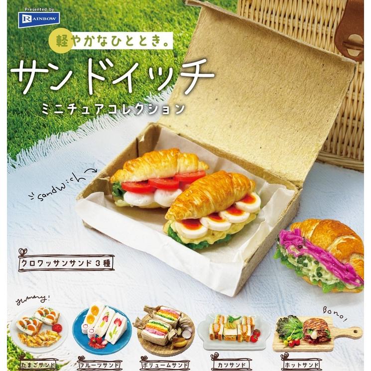 サンドイッチミニチュアコレクション 全6種セット コンプリート【在庫