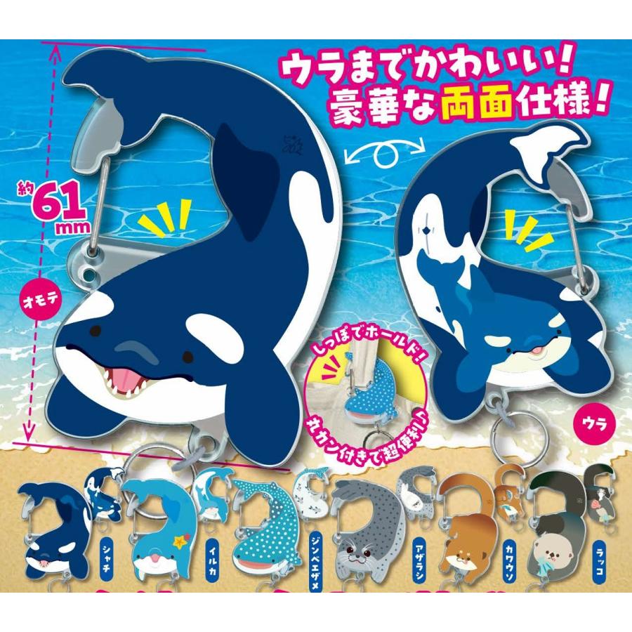 #FR2 港 高松 限定 カラビナ ガチャガチャ ガラポン 新品・未開封 fr2 ATC 海のいきもの しっぽカラビナ 全6種セット 【2026年5月予約