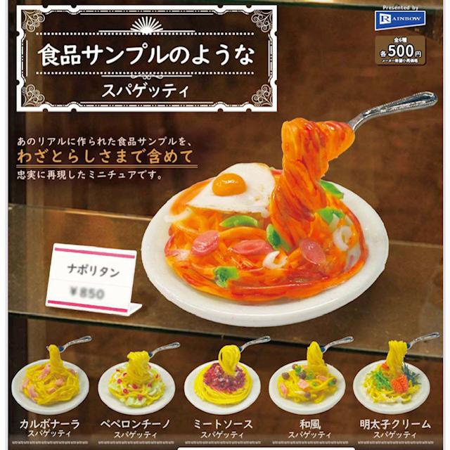 食品サンプルのようなスパゲッティ 全6種セット 【2026年5月予約