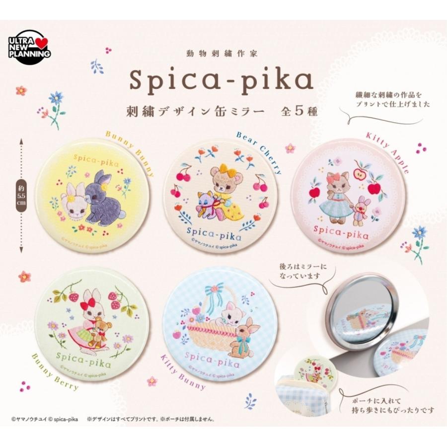 Spica-pika 刺繍デザイン缶ミラー 全5種セット 【2026年5月予約