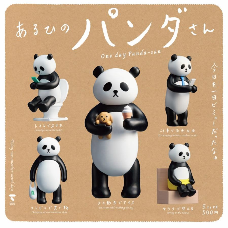 あるひのパンダさん 全5種セット 【2026年6月予約/コンプリート