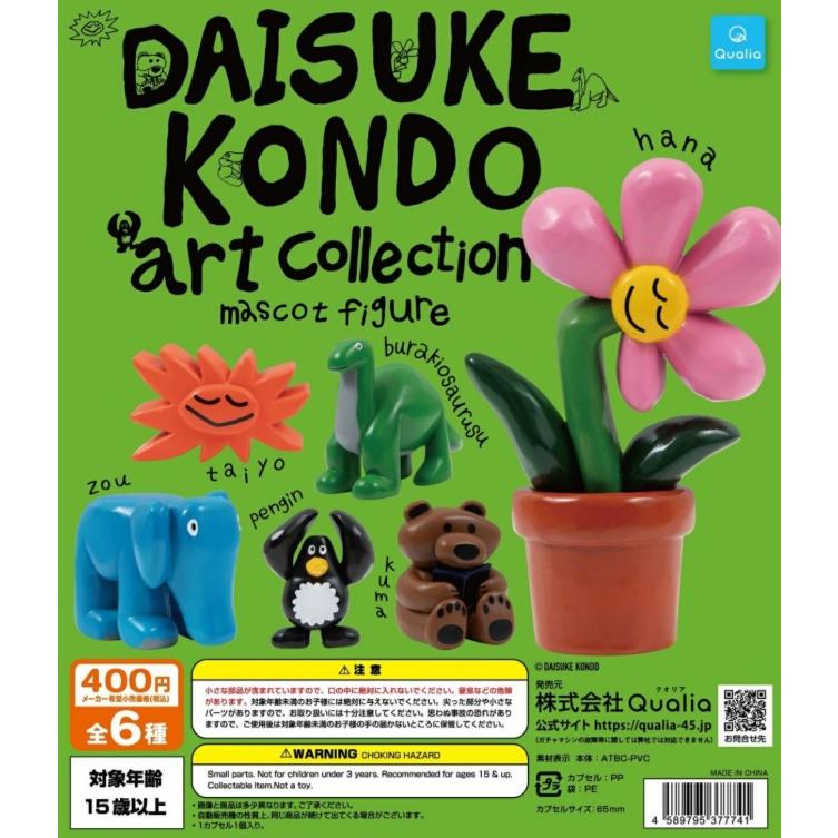 DAISUKE KONDO アートコレクション マスコット フィギュア （第1弾