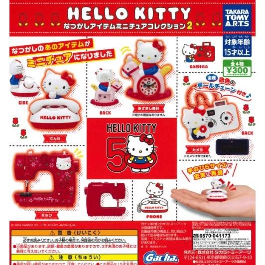 希少 当時物 キティ 夏休み海バージョン ミニバックマスコット 6種 04年 6月再販） ハローキティ なつかしアイテム ミニチュアコレクション2 全