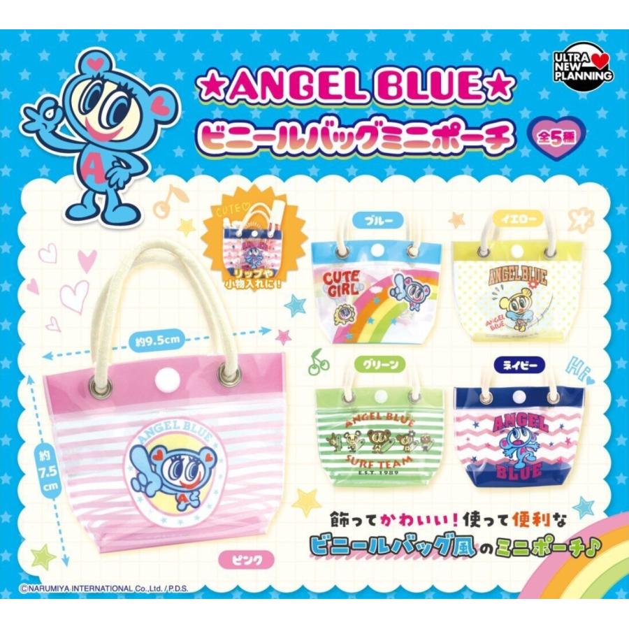 エンジェルブルー ビニールバッグミニポーチ 全5種セット 【2026年6月