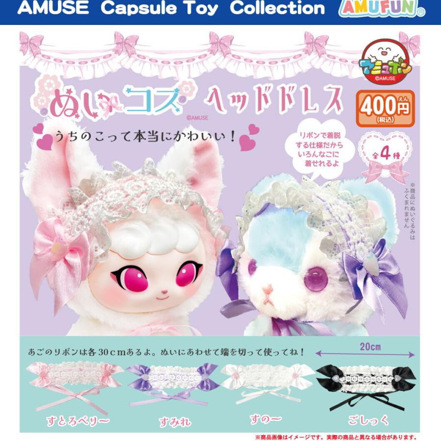 ぱ ぬい服 フリルドレス ヘッドドレスセット 3点 セミオーダー グッズ-ぬい服】ノンキャラオリジナル ぬいぐるみ用ワンピース＆ヘッド