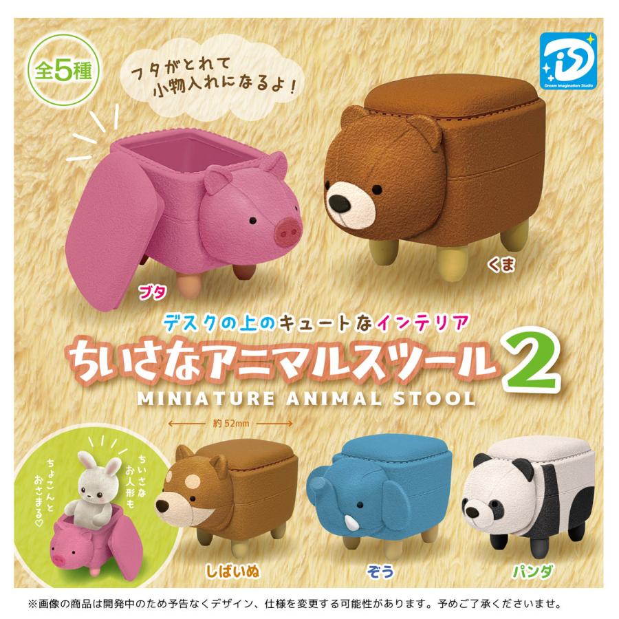 アニマルスツール　7個セット　未使用品 アニマルスツール 動物スツール スツールボックス 在庫一掃セール