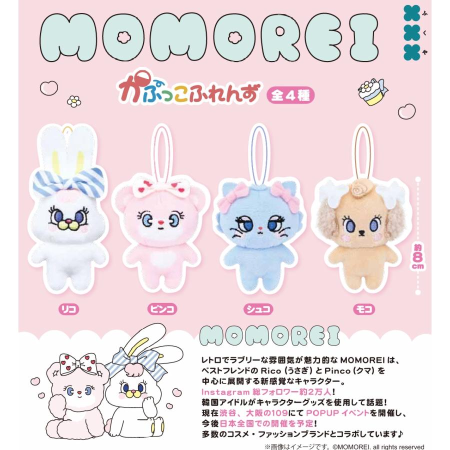 MOMOREI かぷっこふれんず 全4種セット 【2026年7月予約/コンプリート