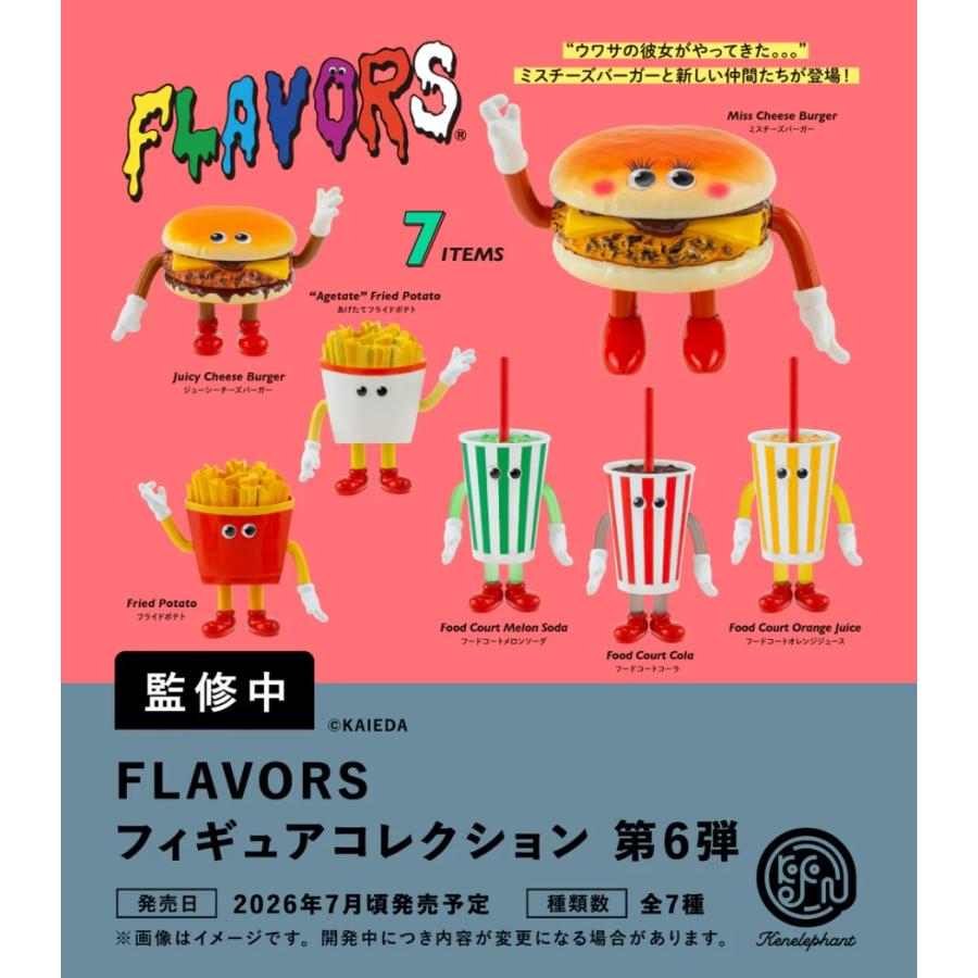 FLAVORS フィギュアコレクション Vol.6 カプセル版 全7種セット 【2026