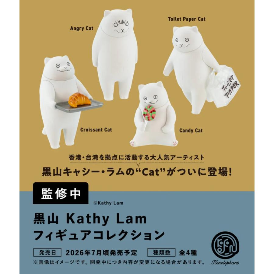 黒山 Kathy Lam フィギュアコレクション カプセル版 全4種セット 【2026年7月予約/コンプリート】（Yahoo!・F&S）