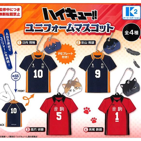 ハイキュー　のるキャラ　烏野　ユニフォーム　7体セット ハイキュー !! ユニフォームマスコット 全4種セット 【2026年7月予約