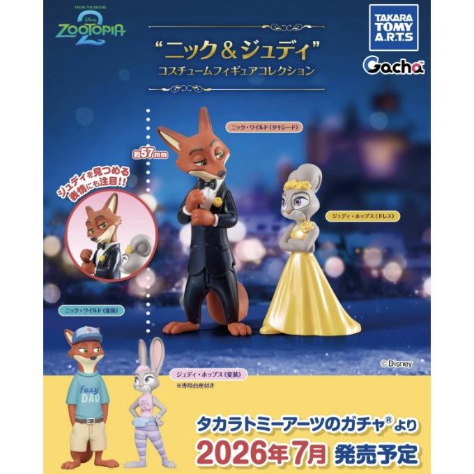 ニック＆ジュディ コスチュームフィギュアコレクション 全4種セット