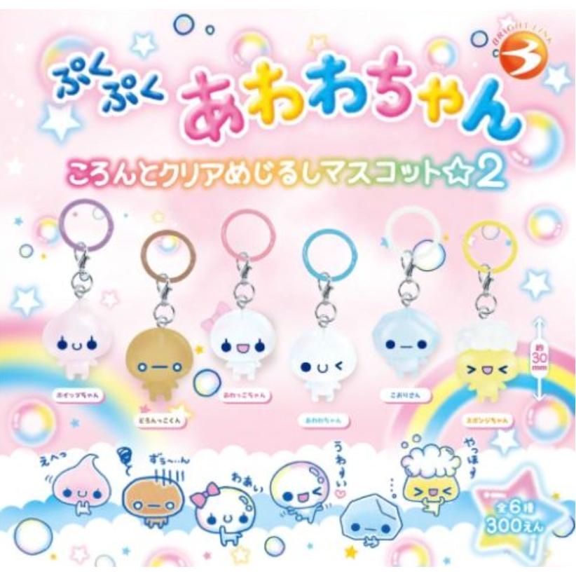 ぷくぷくあわわちゃん ころんとクリアめじるしマスコット2 全6種セット 【2026年8月予約/コンプリート】【2次予約】（Yahoo!・F&S）