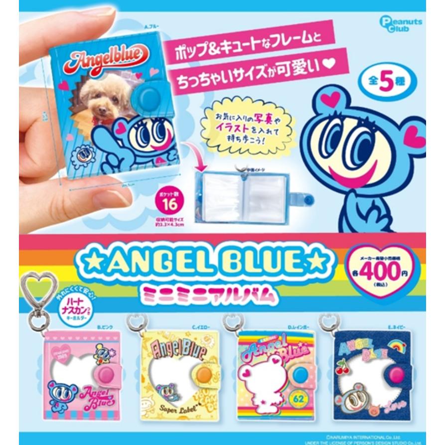 8月再販） エンジェルブルー ミニミニアルバム 全5種セット 【2026年8