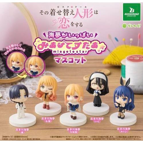 その着せ替え人形は恋をする Season2 海夢がいっぱい みあげてすたぁ