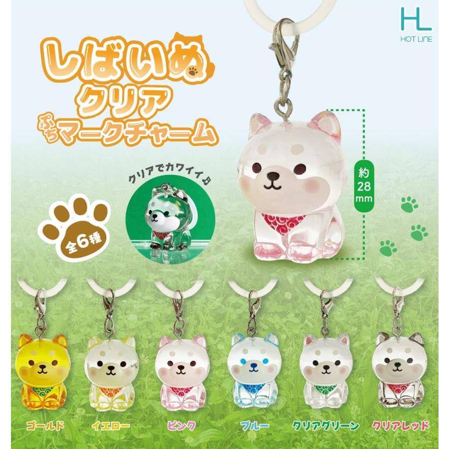 柴犬　ふんわりお守りチャーム　1点限定レアパネル しばいぬクリアぷちマークチャーム 全6種セット 【2026年10月予約