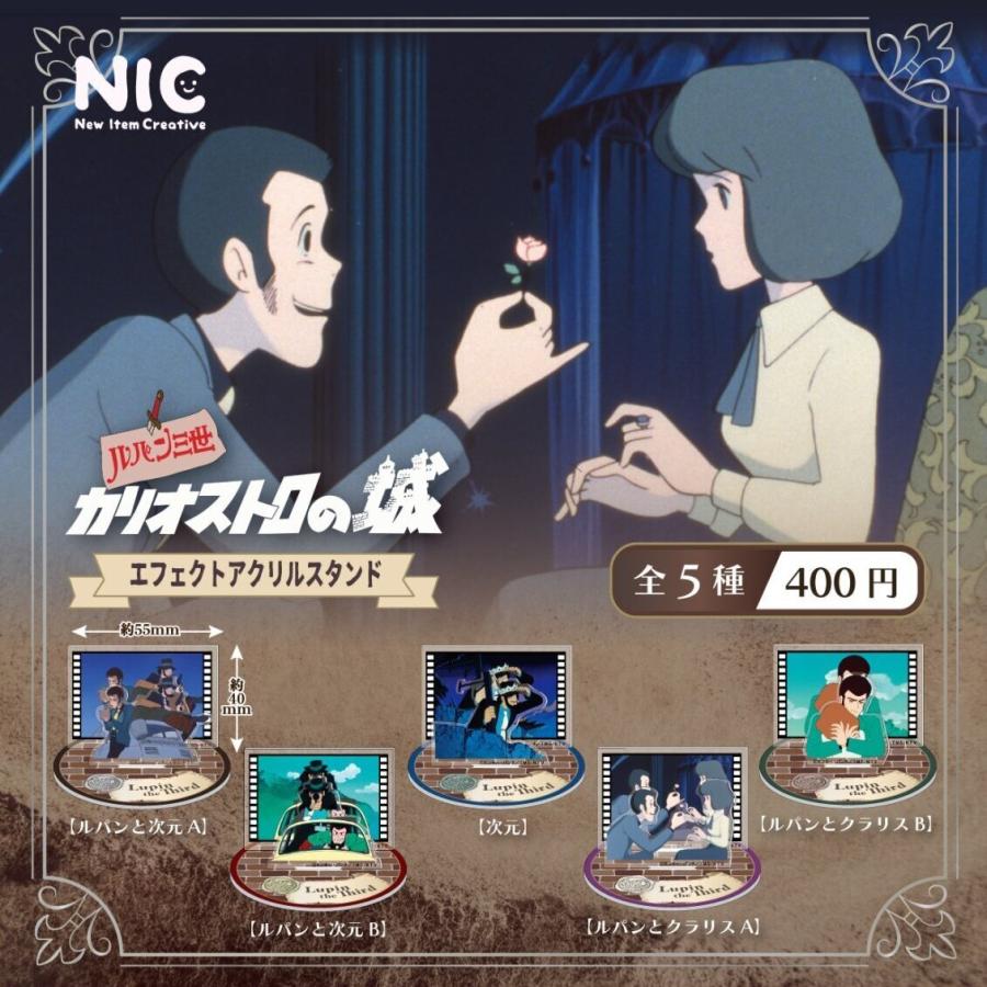 ルパン三世 カリオストロの城 エフェクトアクリルスタンド 全5種セット