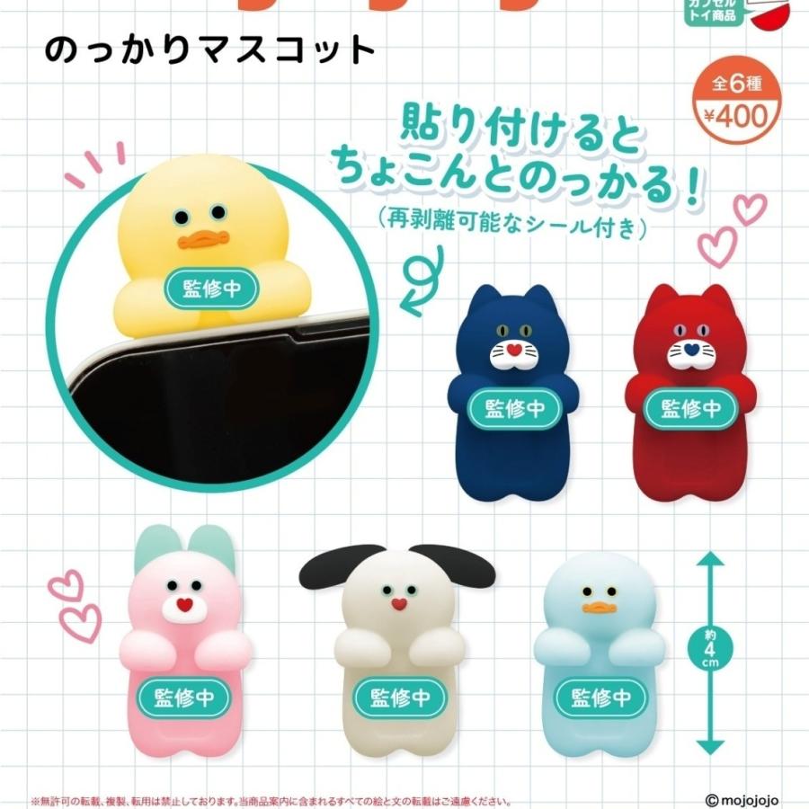 mojojojo のっかりマスコット 全6種セット 【2026年12月予約