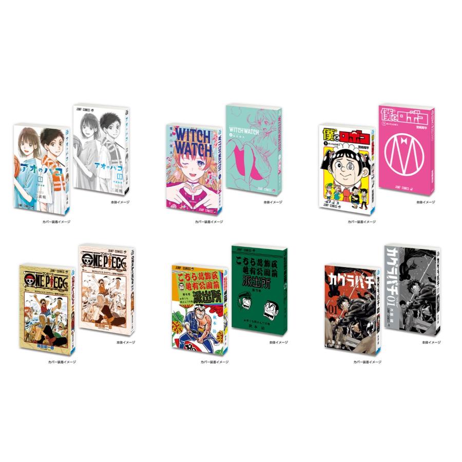 ジャンプコミック集　他セット Amazon | 豆ガシャ本 「週刊少年ジャンプ ジャンプコミックス