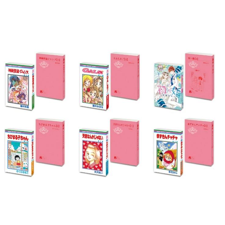 単品」 豆ガシャ本 りぼん70周年記念 りぼんコミックス02 BANDAI