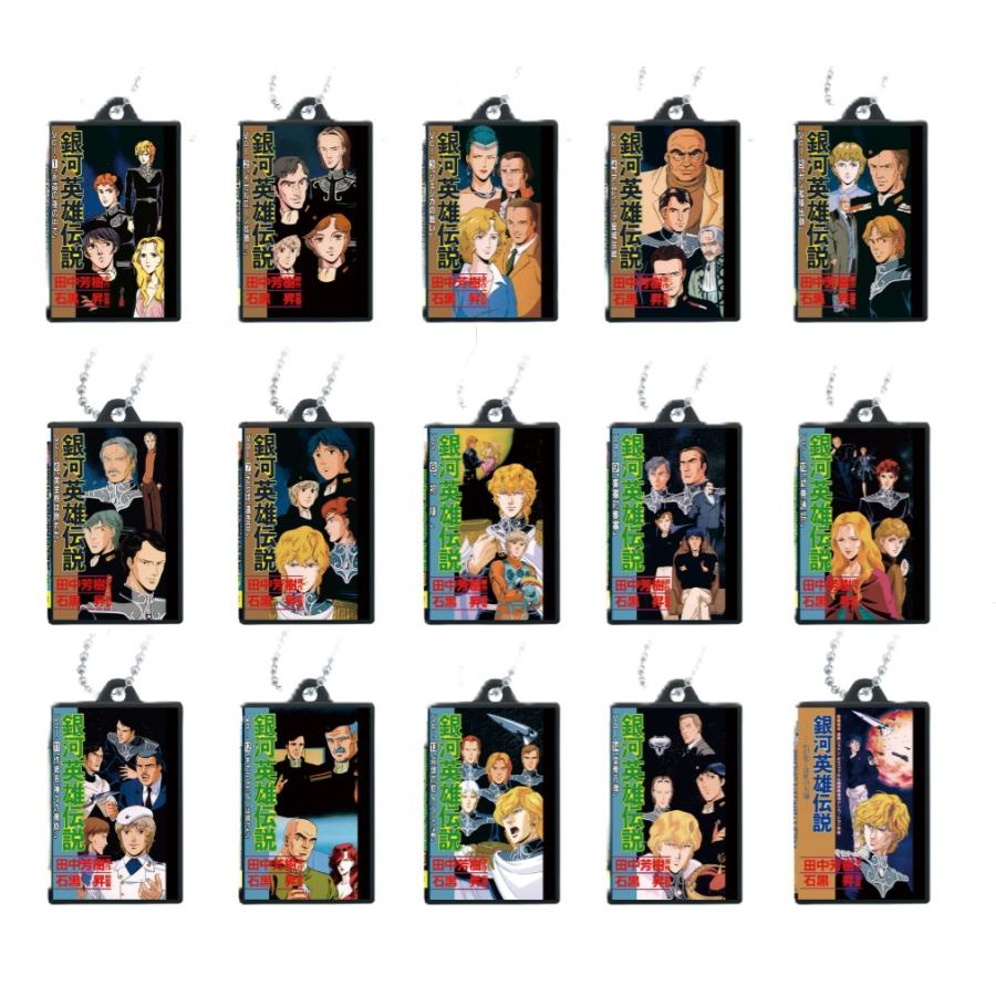 銀河英雄伝説 ビデオテープミニチュアチャームコレクション 全15種