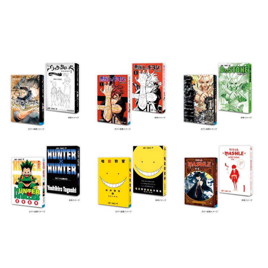 単品 豆ガシャ本 週刊少年ジャンプ ジャンプコミックスコレクション 04