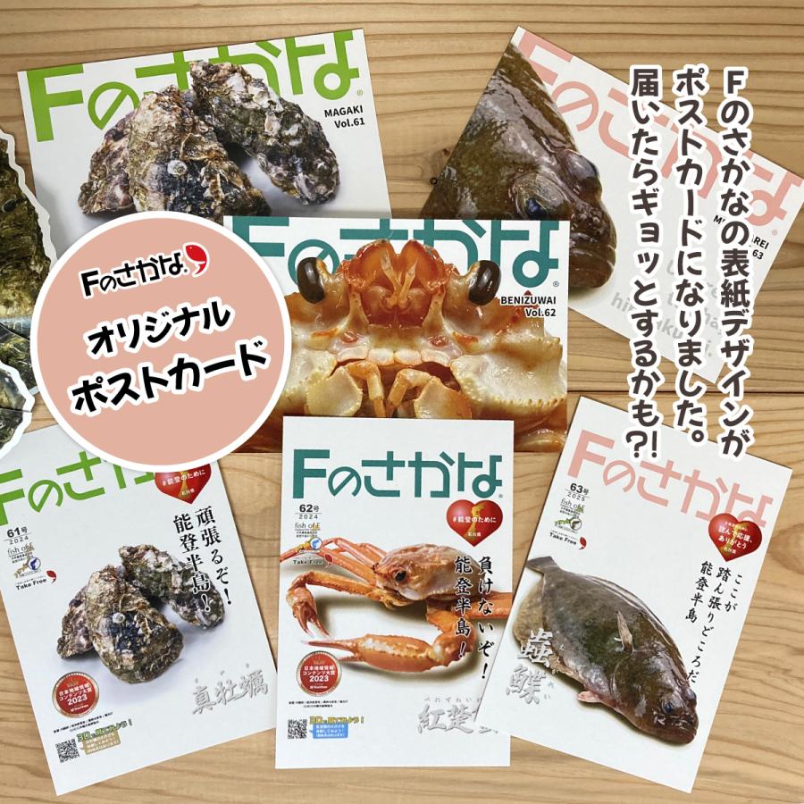 Fのさかなオリジナルポストカード | 