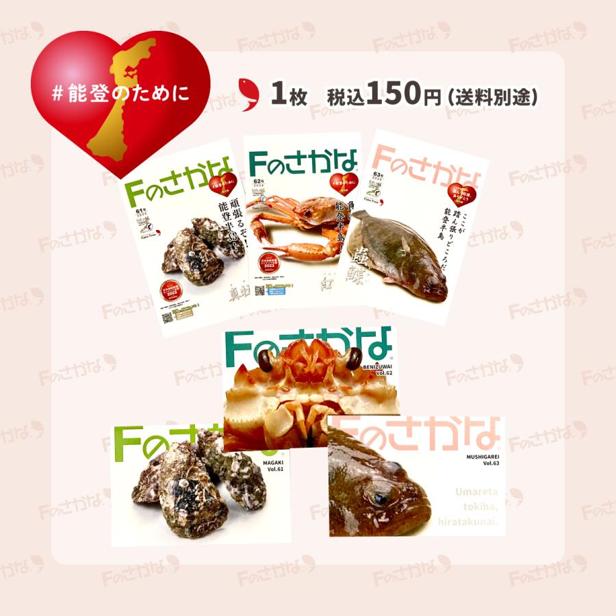 Fのさかなオリジナルポストカード |  | 07
