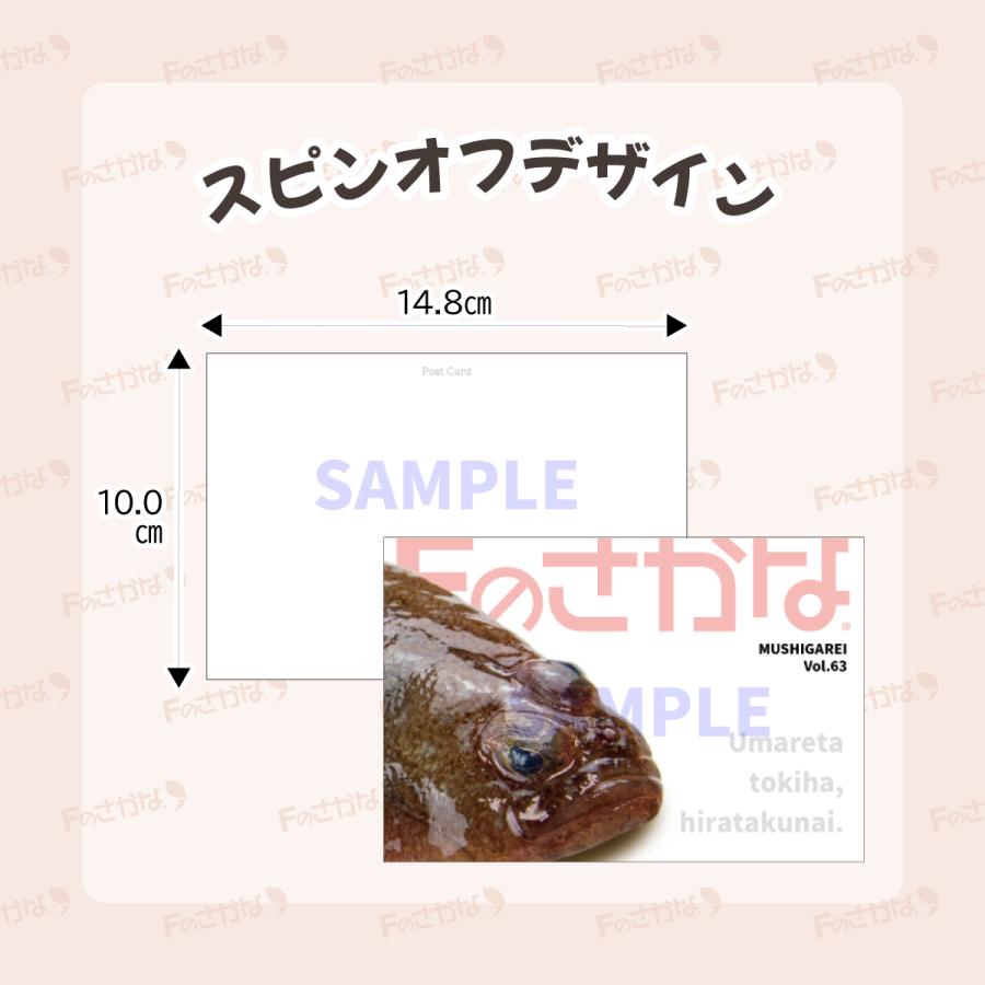 Fのさかなオリジナルポストカード |  | 09