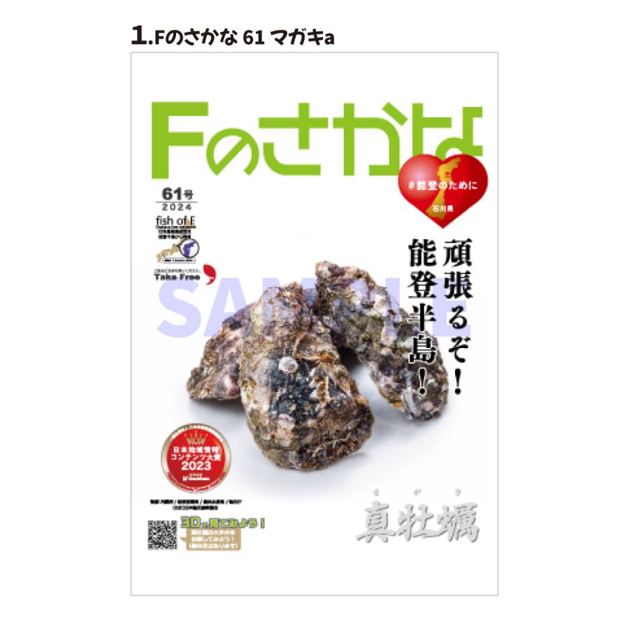 Fのさかなオリジナルポストカード |  | 01